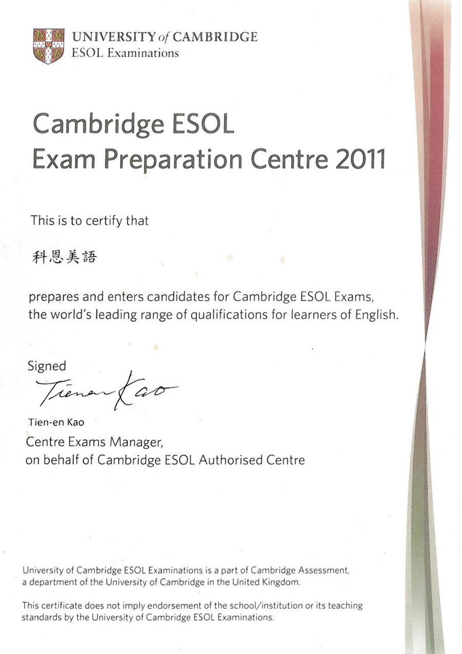 Cambridge ESOL Exam Preparation Centre 科恩美語