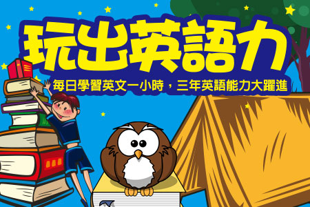 科恩美語班
